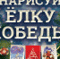 Голосуем за рисунки земляков! - Ковров24