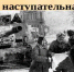 Памятные даты военной истории России. Висло-Одерская операция - KovrovSegodnya.Ru