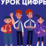 Яндекс - школьникам - Ковров24