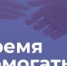 КГТА
—имени—
В.А. Дегтярева

Версия для слабовидящих

Новости

Сведения об
образовательной
организации

Образование

Наука и инновации

Дополнительное
образование

Контакты

Реализация
имущества

Меню

Абитуриенту

Студенту

Школьнику

Сотруднику

Иностранным гражданам

Военный учебный центр

Энергомеханический колледж

Научно-техническая библиотека

Меню

Меню

Меню

#Времяпомогать - в Коврове организован штаб сбора гуманитарной помощи - КГТА им. В.А. Дегтярева