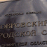 Менеджер продавала  персональные данные абонентов МТС - ТК Наш Регион 33