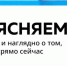 Интернет-портал Объясняем.РФ оперативно даёт ответы на актуальные вопросы - KovrovSegodnya.Ru