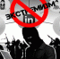 Чем опасен экстремизм? - KovrovSegodnya.Ru