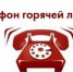 В Коврове открыта «горячая линия» по вопросам роста цен на товары - Администрация г. Ковров
