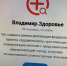 Во Владимирской области созданы медицинские чаты для помощи пациентам  - ТК Наш Регион 33