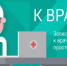 Медицинские чаты созданы и в нашем регионе  - Ковров24