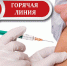 Крайне важная вакцинация - Ковров24
