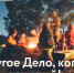 Креативные суперигры для молодежи от вожатых - Ковров24