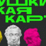 Афиша мероприятий по "Пушкинской карте" - Администрация г. Ковров