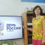 Я - гражданин России - Районная библиотека