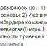 скрин - ФК Ковровец