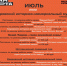 Смотрите, что у нас по Пушкинской карте - Совет молодежных организаций