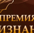 Объявлен приём документов на ежегодную городскую премию «Признание – 2022» - KovrovSegodnya.Ru