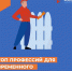 Летом более 3 тысяч несовершеннолетних жителей  области нашли временную работу благодаря службе занятости  - ТК Наш Регион 33