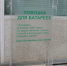 В администрации города установлен контейнер для сбора батареек - ТК Наш Регион 33