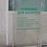 Куда можно сдать батарейки - Ковров24