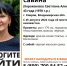 Пропала женщина - Ковровские Вести