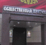 Внимание! Прием переносится - Ковров24