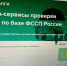 Четыре способа, как узнать о ходе исполнительного производства - ТК Наш Регион 33
