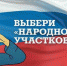 Во Владимирской области подведены итоги первого этапа конкурса «Народный участковый-2022» - Администрация г. Ковров