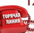 В России заработала горячая линия по вопросам частичной мобилизации по номеру 122 - Администрация г. Ковров