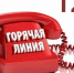 В России заработала горячая линия по вопросам частичной мобилизации по номеру 122  - ТК Наш Регион 33