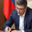 Правительство области - Ковровские Вести