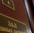 Пособницу мошенников ждет суд - Ковров24