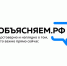 Чат-бот на «Объясняем.РФ» поможет разобраться в вопросах частичной мобилизации - ТК Наш Регион 33