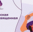 Всероссийская акция ко Дню отца - Управление образования