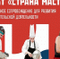 Хотите стать настоящим мастером, присоединяйтесь - Ковров24
