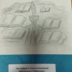 Экслибрис