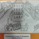 Экслибрис