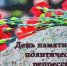 И помнить страшно, и забыть нельзя - ЦБС города Коврова