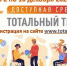 Свои знания в сфере инклюзии можно проверить - Ковров24