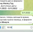 Бот Подработ - Ковровские Вести