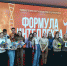 Сборная команда МБОУ ДО ДДК «Дегтяревец» «Приемные дети Вассермана» приняла участие в V Всероссийском синхронном чемпионате по интеллектуальным играм среди школьников «Формула интеллекта» - Управление образования