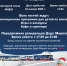 Поезд Деда Мороза остановится в Коврове - Управление образования