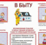 Соблюдайте меры пожарной безопасности в быту - Администрация г. Ковров