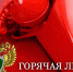 Остановим коррупцию вместе - Ковров24