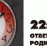 Полицейские напоминают родителям и подросткам о соблюдении требований «комендантского часа» - KovrovSegodnya.Ru