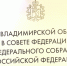Большие планы на совместную работу - ТК Наш Регион 33