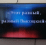 ВЛАДИМИР ВЫСОЦКИЙ          - ГБПОУ ВО КМК им. Е.И. Смирнова