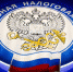 Промостраница ЕНС поможет исправить ошибки в Уведомлении - Администрация г. Ковров