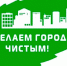 Тем, кто не вывез мусор после субботника, грозит административная ответственность - KovrovSegodnya.Ru