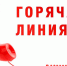 Не вывозят мусор? Звоните! - Ковров24
