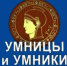 Ученицы СОШ №14 вышли в финал региональной гуманитарной олимпиады «Умники и умницы земли Владимирской» - Управление образования