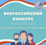 Подведение итогов социального проекта «Узнай Россию. Предприниматели-земляки» - Администрация г. Ковров
