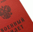 Процедуру признания бойцов пропавшими без вести упростили - KovrovSegodnya.Ru
