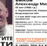 Пропал житель посёлка Первомайский Ковровского района - KovrovSegodnya.Ru